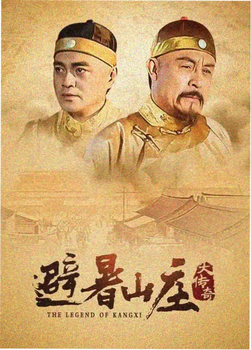 田头群戏人物站位条目配图